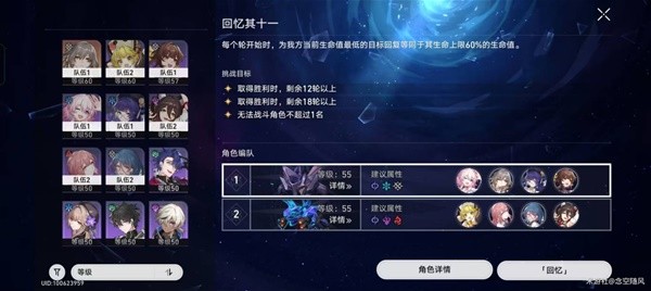 塞尔达传说王国之泪乌可乌候神庙攻略