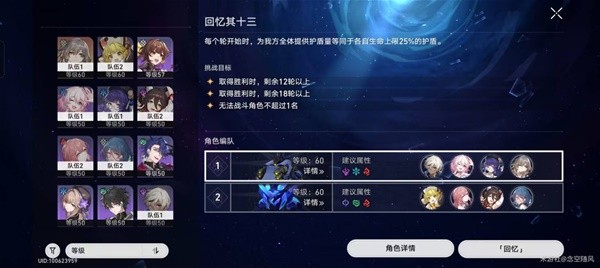 塞尔达传说王国之泪乌可乌候神庙攻略
