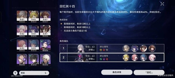塞尔达传说王国之泪乌可乌候神庙攻略