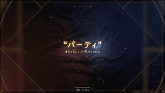 《最终幻想16》介绍视频：角色协同作战