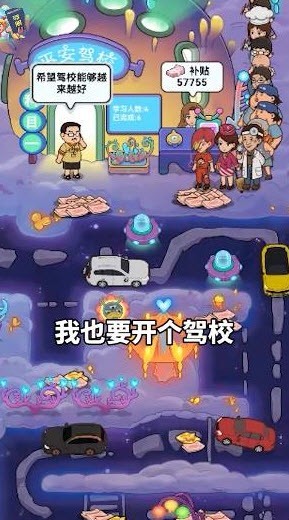 手机驾校模拟游戏推荐 模拟学车开车