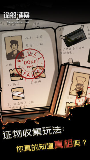 手机文字解谜游戏推荐  文本剧情超好