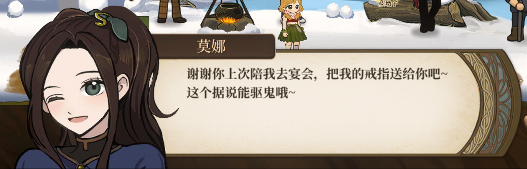 火山的女儿莫娜的戒指怎么获得 莫娜的戒指获取方法