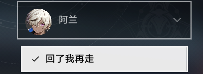 崩坏星穹铁道她是否一人独行隐藏成就怎么达成 她是否一人独行隐成就达成条件