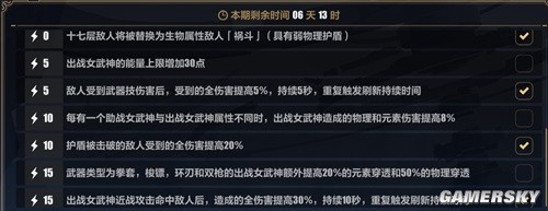 《崩坏3》雷之律者玩法攻略 雷之律者怎么玩