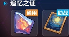 《崩坏3》雷之律者玩法攻略 雷之律者怎么玩