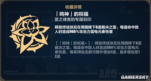 《崩坏3》雷之律者玩法攻略 雷之律者怎么玩
