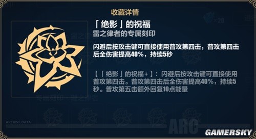 《崩坏3》雷之律者玩法攻略 雷之律者怎么玩