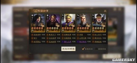 《三国志战棋版》董卓召唤队武将搭配推荐