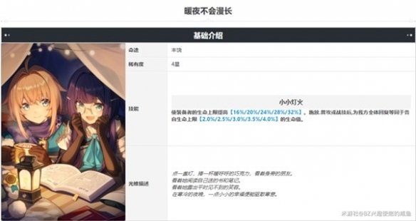 《崩坏星穹铁道》全五星角色下位光锥推荐  下位光锥怎么选？