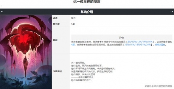 《崩坏星穹铁道》全五星角色下位光锥推荐  下位光锥怎么选？