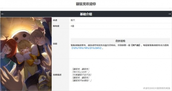 《崩坏星穹铁道》全五星角色下位光锥推荐  下位光锥怎么选？