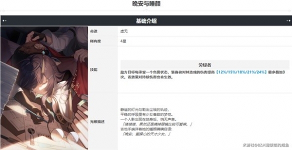 《崩坏星穹铁道》全五星角色下位光锥推荐  下位光锥怎么选？