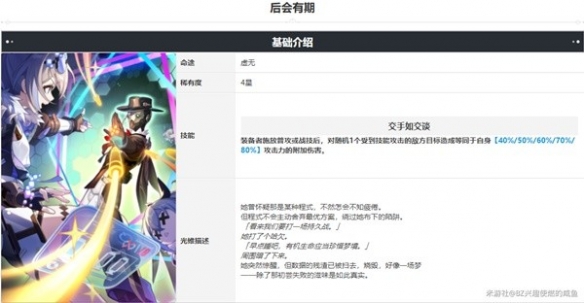 《崩坏星穹铁道》全五星角色下位光锥推荐  下位光锥怎么选？