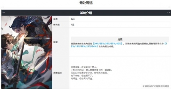 《崩坏星穹铁道》全五星角色下位光锥推荐  下位光锥怎么选？