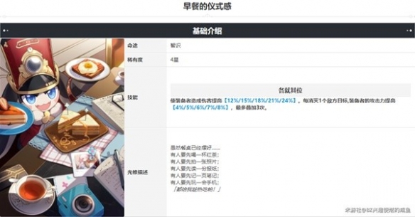 《崩坏星穹铁道》全五星角色下位光锥推荐  下位光锥怎么选？