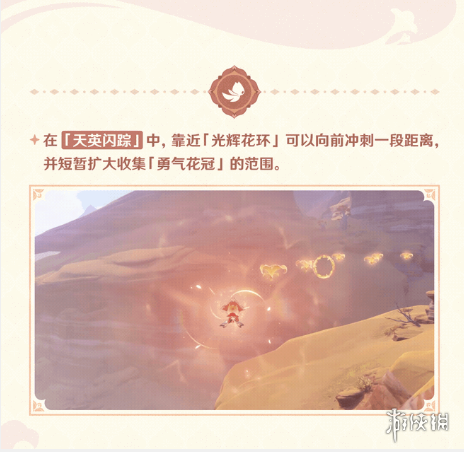 《原神》忆昔诸途巡历活动时间