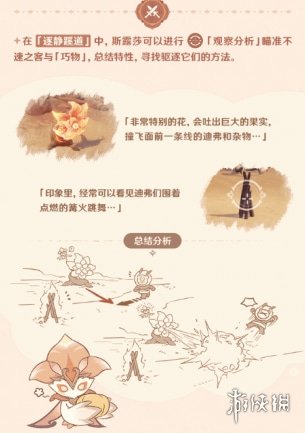 《原神》忆昔诸途巡历活动时间