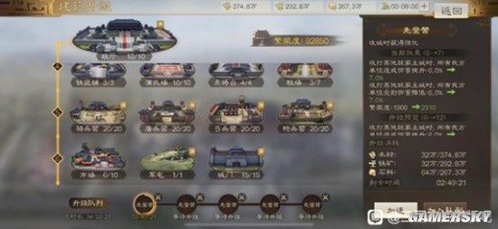 《三国志战棋版》主城建筑升级优先级建议
