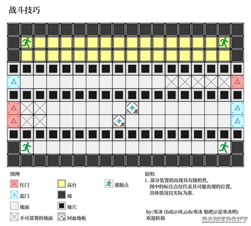明日方舟生息演算冲突区全预览 生息演算冲突区怎么过