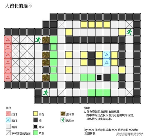 明日方舟生息演算冲突区全预览 生息演算冲突区怎么过