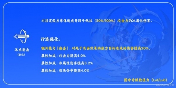 《崩坏星穹铁道》佩拉技能解析  佩拉有什么技能？