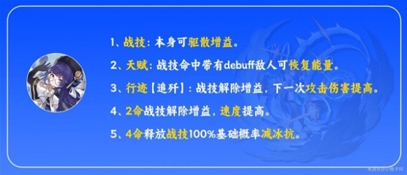 《崩坏星穹铁道》佩拉技能解析  佩拉有什么技能？