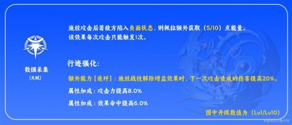 《崩坏星穹铁道》佩拉技能解析  佩拉有什么技能？