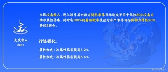 《崩坏星穹铁道》佩拉技能解析  佩拉有什么技能？