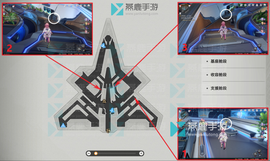 空间站崇高道德的赞许收集位置