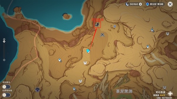 《原神》忆昔诸途巡厉第二天满奖励通关教程