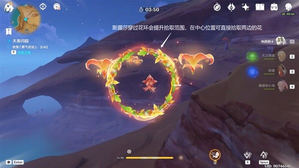 《原神》忆昔诸途巡厉第二天满奖励通关教程
