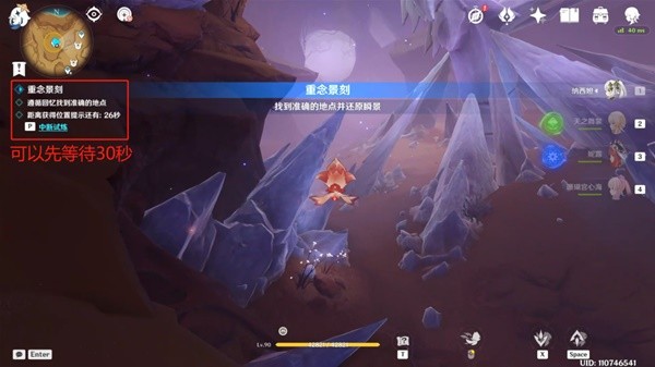 《原神》忆昔诸途巡厉第二天满奖励通关教程