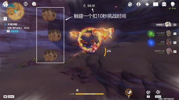 《原神》忆昔诸途巡厉第二天满奖励通关教程