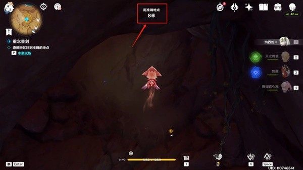 《原神》忆昔诸途巡厉第二天满奖励通关教程