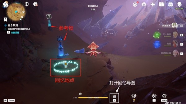 《原神》忆昔诸途巡厉第二天满奖励通关教程