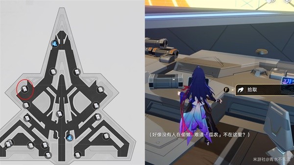 《崩坏星穹铁道》空间站阅读物收集攻略