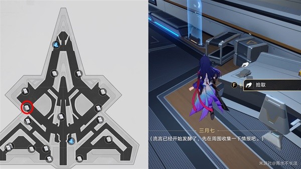 《崩坏星穹铁道》空间站阅读物收集攻略