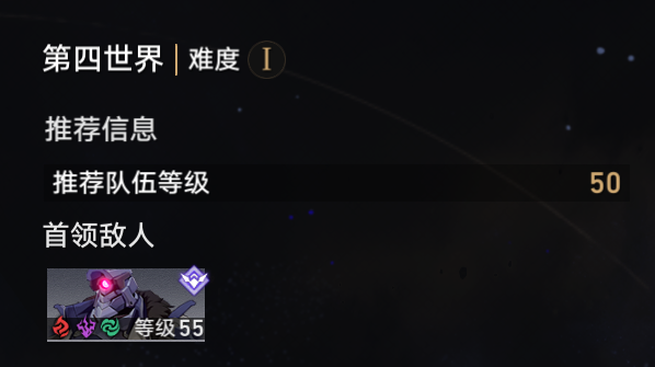 崩坏星穹铁道模拟宇宙第四世界怎么过 模拟宇宙第四世界通关攻略