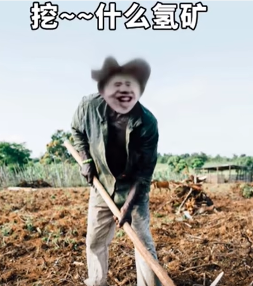 挖什么金矿 哇什么情况蔡徐坤梗