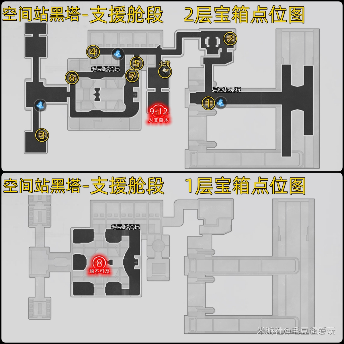 崩坏星穹铁道空间站黑塔支援舱段宝箱全收集