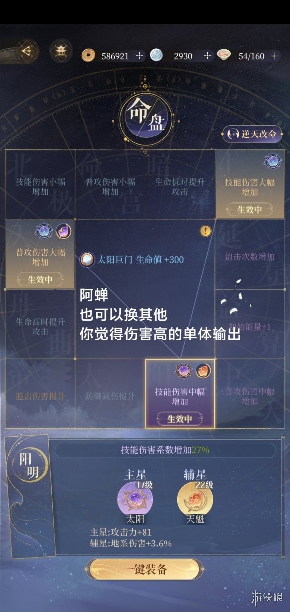 《原神》3.6版全圣遗物词条爆率一览