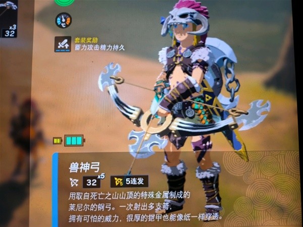 《塞尔达传说王国之泪》人马位置一览