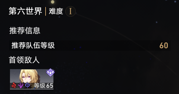 崩坏星穹铁道模拟宇宙六怎么过 模拟宇宙六通关技巧分享
