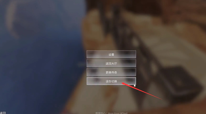 apex训练场怎么开友伤