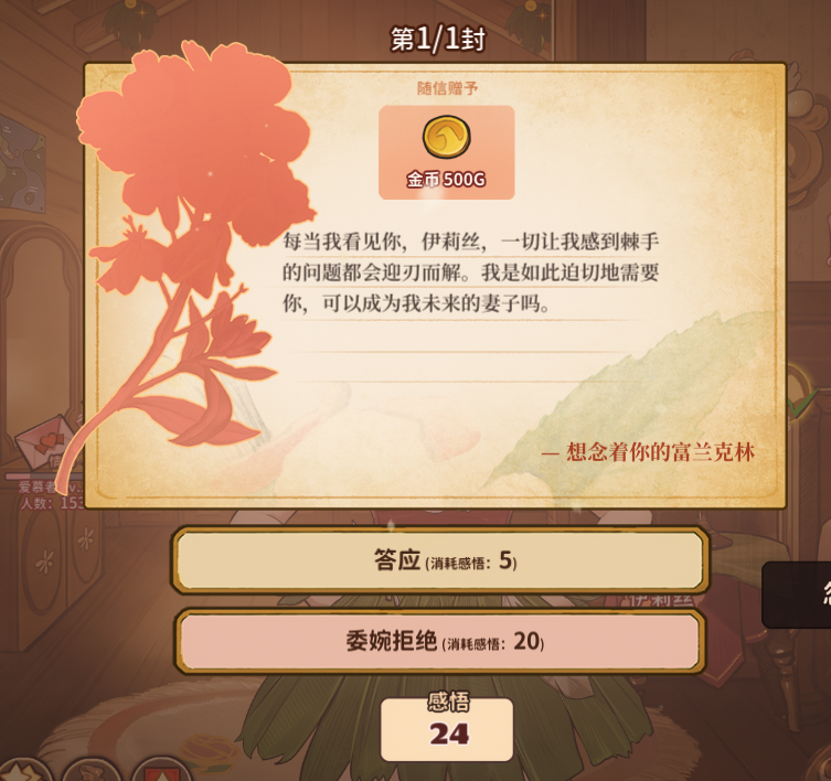 《死亡岛2》白天黑夜调节方法