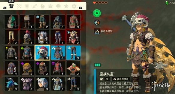 《塞尔达传说王国之泪》蛮族套获得方法