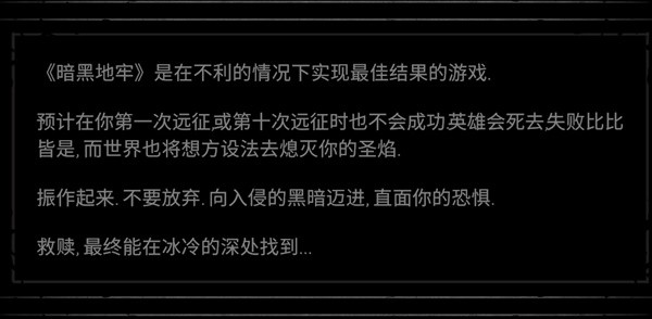 《暗黑地牢2》新手入门攻略 新手蜡烛规划与队伍编辑