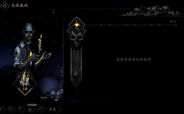 《暗黑地牢2》新手入门攻略 新手蜡烛规划与队伍编辑