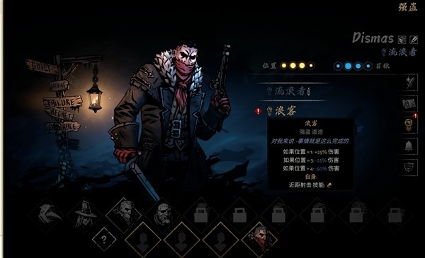 《暗黑地牢2》新手入门攻略 新手蜡烛规划与队伍编辑